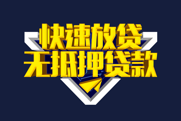 北京14个人贷款小额贷款-北京14哪里可以民间借贷-北京14小额短借